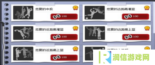 街头篮球2