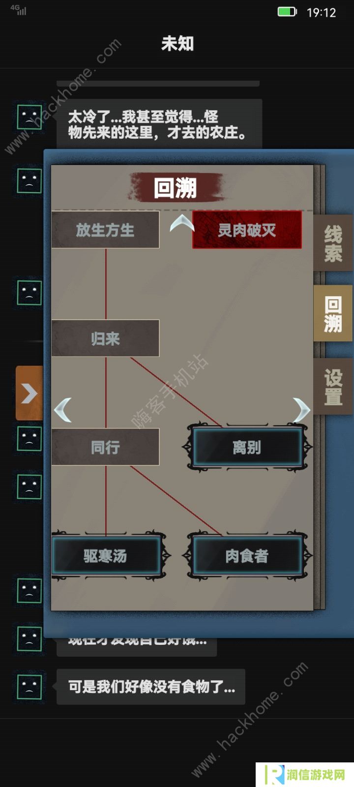 惊吓来电尾随攻略大全 全剧情通关结局总汇