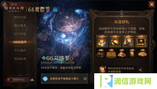 暗黑破坏神：不朽5