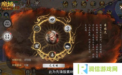 魔域口袋版4