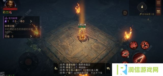 暗黑破坏神不朽混沌秘境攻略大全 混沌秘境通关打发及奖励一览