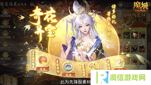 魔域口袋版3