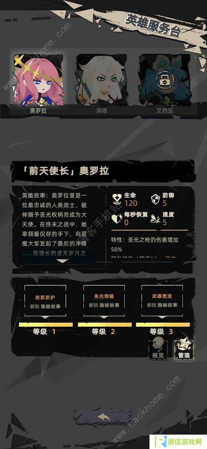 重返深渊攻略大全 新手必备技巧通关总汇图片3