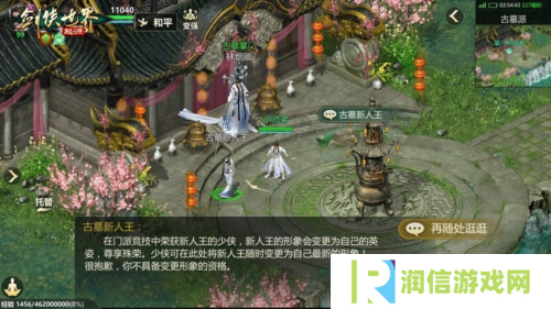 剑侠世界起源2