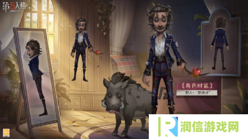 第五人格2