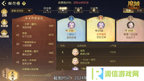 魔域口袋版2