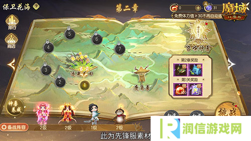 魔域口袋版4