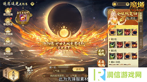 魔域口袋版2