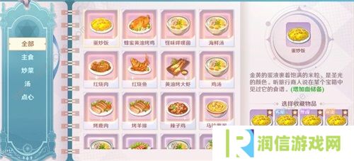 魔力宝贝旅人食谱攻略大全 2022食谱做法配方总汇