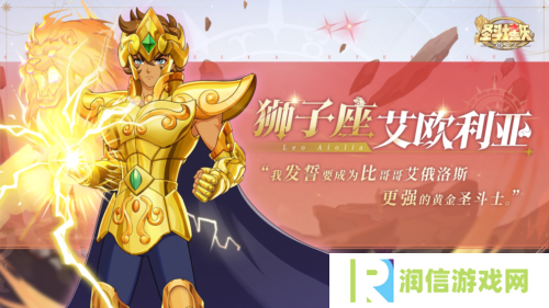 圣斗士星矢：重生21
