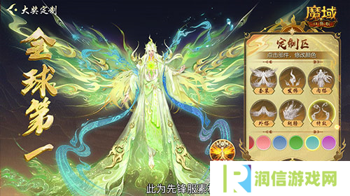 魔域口袋版4
