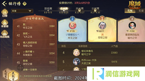 魔域口袋版3