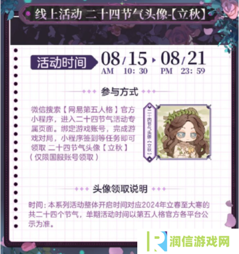 第五人格6