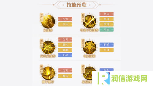 圣斗士星矢：重生22