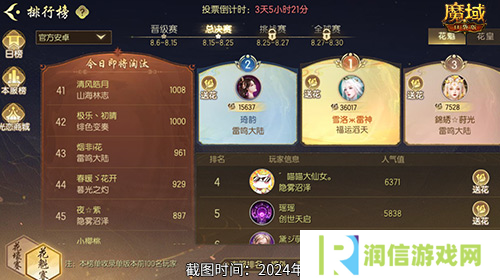 魔域口袋版4