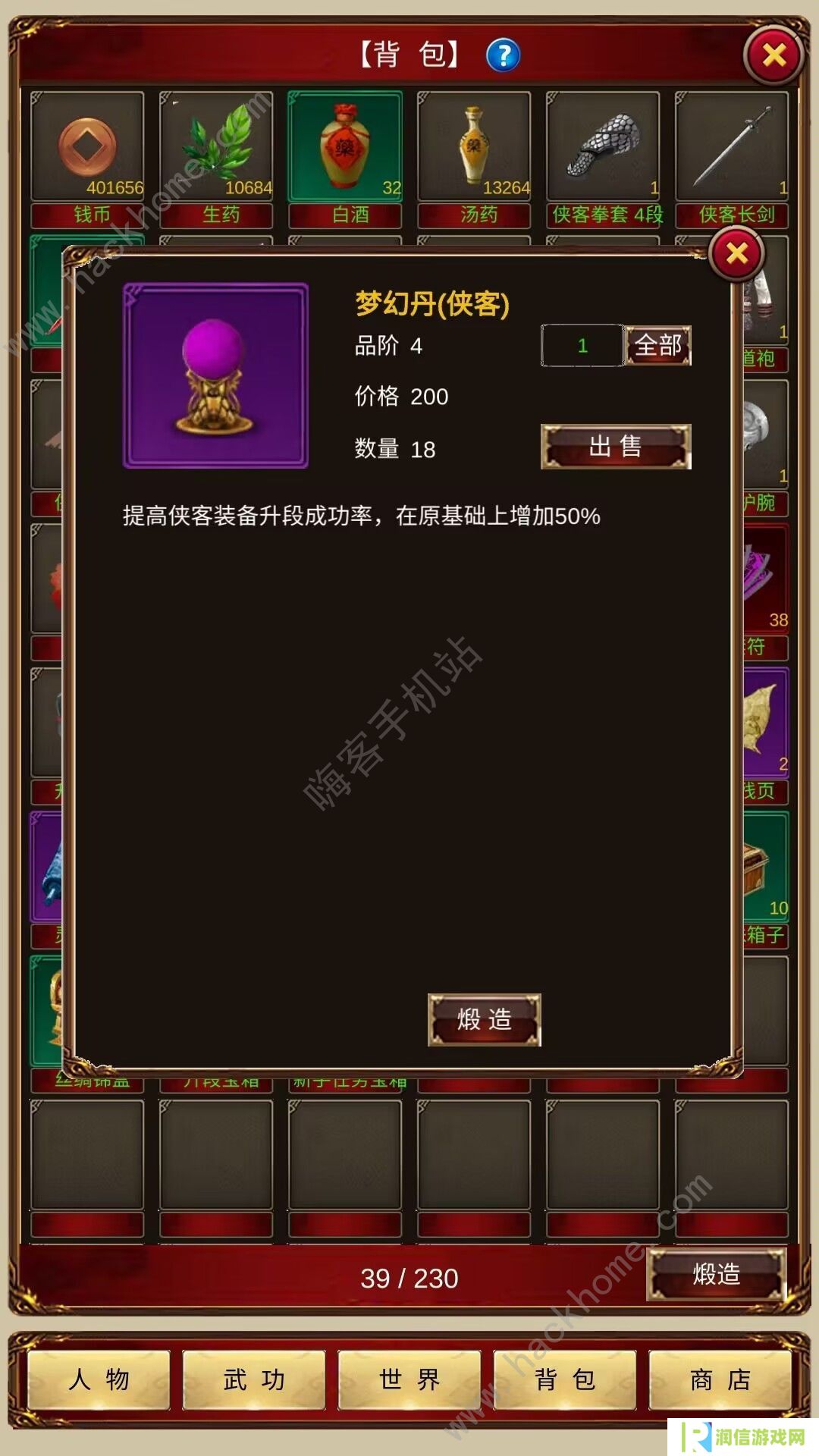 侠客回忆录超详细攻略 萌新升级必备通关技巧一览图片4