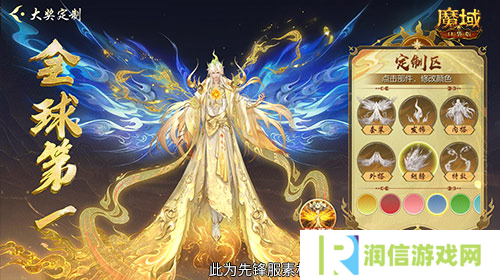 魔域口袋版3