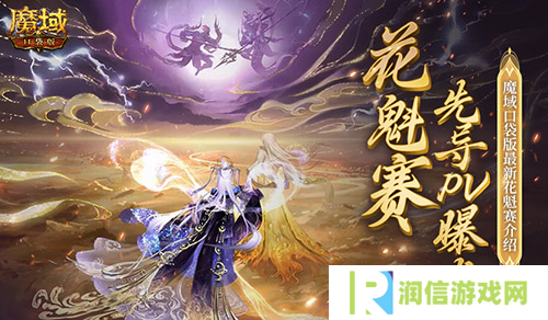 魔域口袋版1