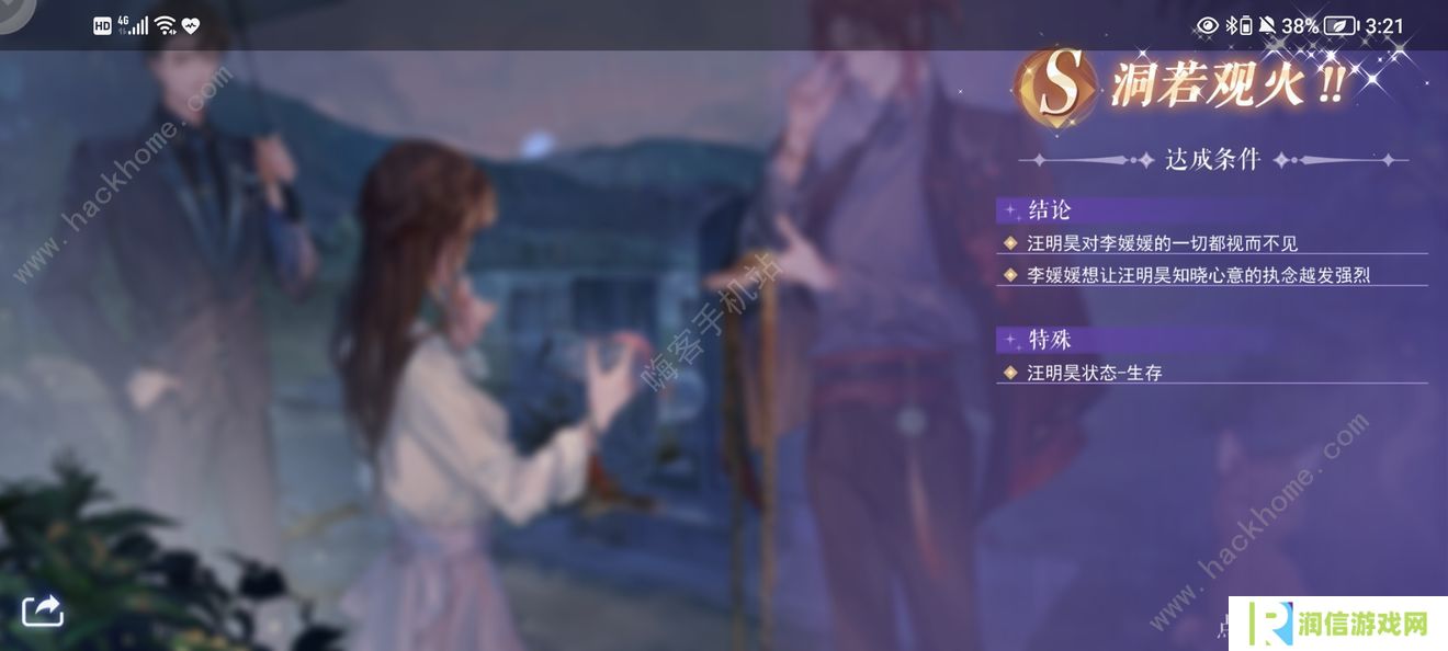 黑猫奇闻社第一章攻略 第一章隐藏结局达成一览图片8