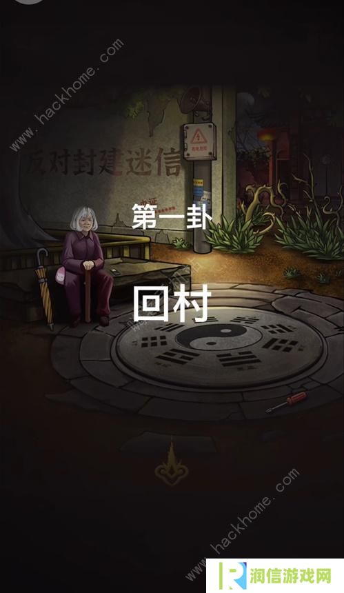 怨偶之赘婿攻略大全 全章节通关总汇