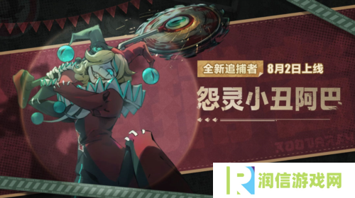 《蛋仔派对》逃出惊魂夜 全新追捕者登场