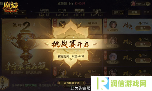 魔域口袋版3