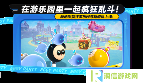 蛋仔派对5