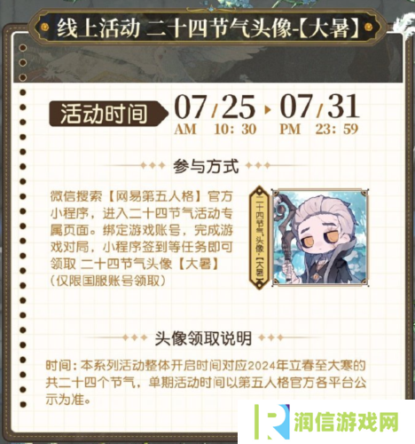 第五人格2