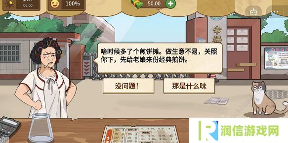 我的煎饼摊游戏食谱大全 最全配方总汇图片2