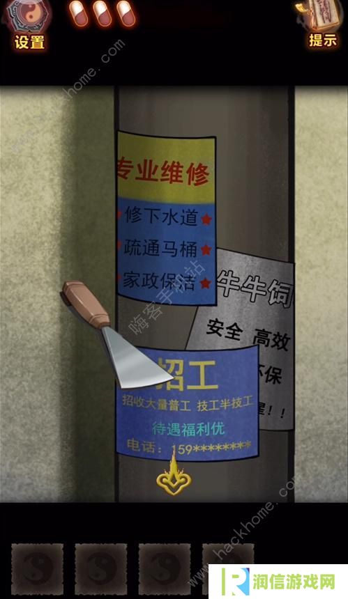 怨偶之赘婿攻略大全 全章节通关总汇图片5
