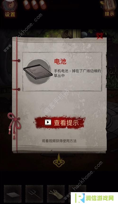 怨偶之赘婿攻略大全 全章节通关总汇图片8