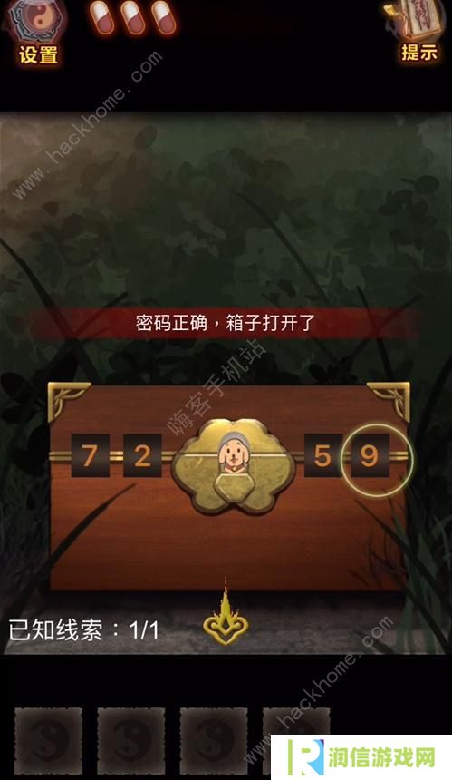 怨偶之赘婿攻略大全 全章节通关总汇图片6