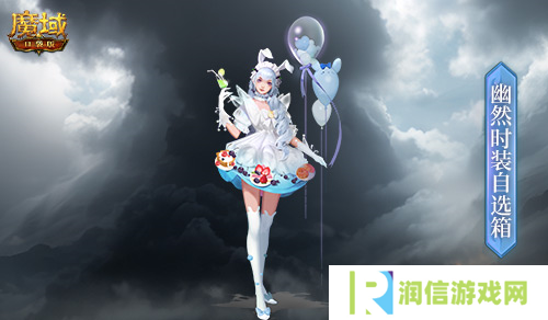 魔域口袋版4