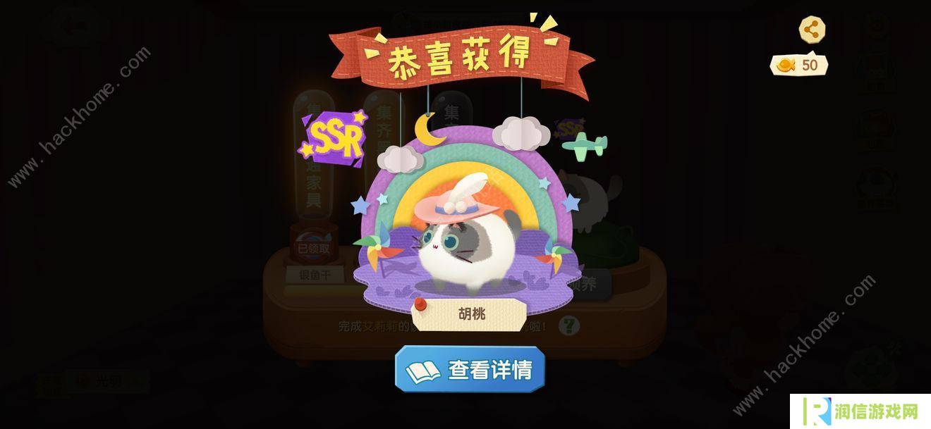 猫咪公寓2全角色谈心推理攻略 角色谈心怎么选图片1