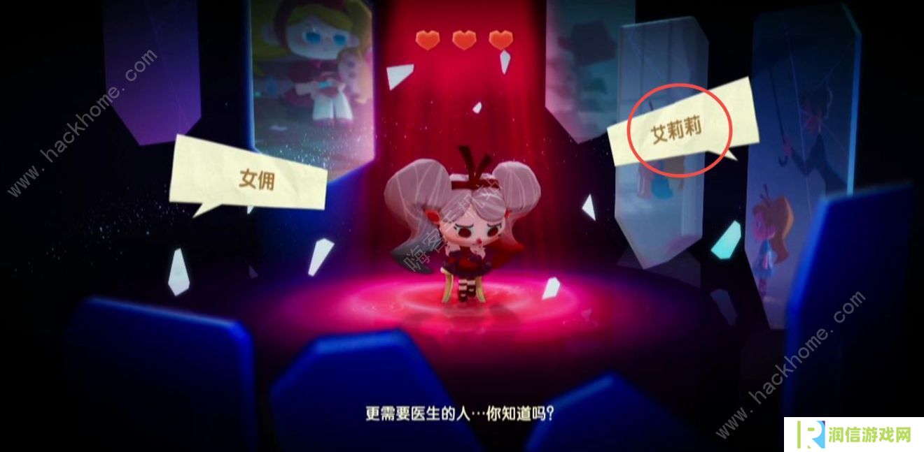 猫咪公寓2全角色谈心推理攻略 角色谈心怎么选图片4