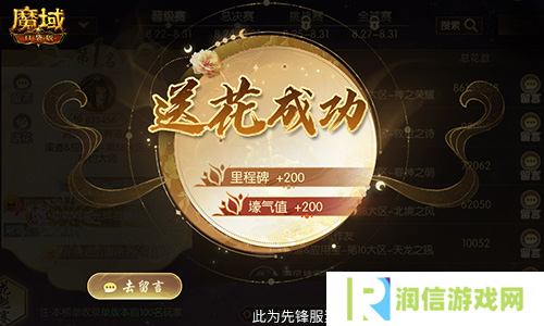 魔域口袋版5