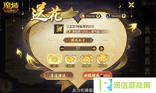 魔域口袋版4