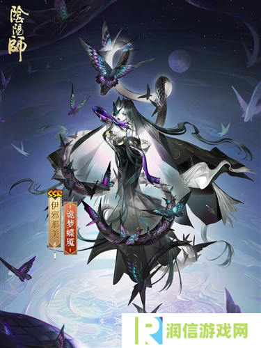 湮世哀魇《阴阳师》伊邪那美花合战皮肤即将上线