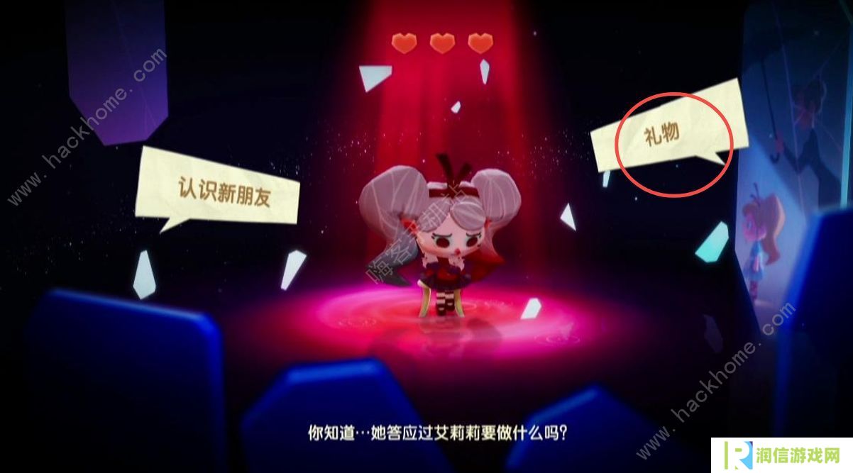 猫咪公寓2全角色谈心推理攻略 角色谈心怎么选图片5