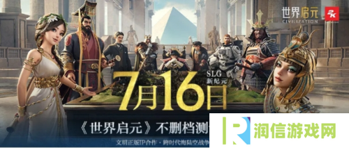 世界启元2