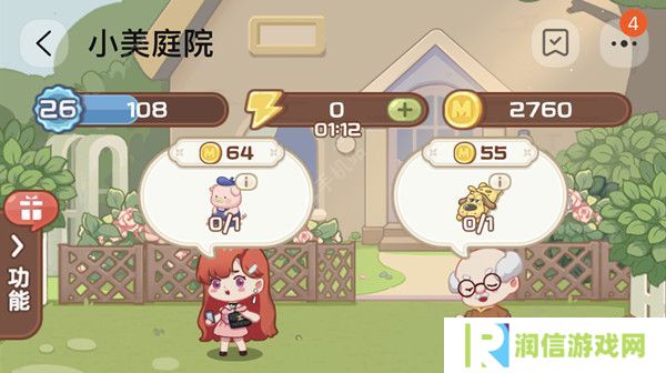 小美庭院游戏攻略大全 新手少走弯路技巧总汇图片1