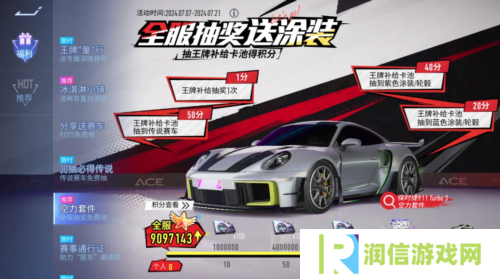 王牌竞速5