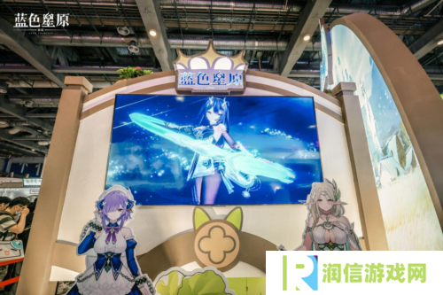 蓝色星原：旅谣7