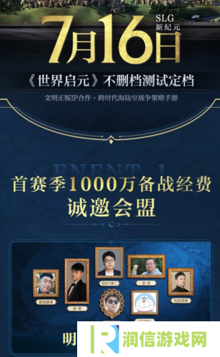 世界启元15