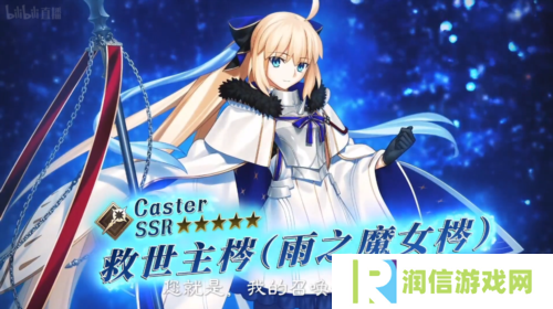 命运冠位指定3