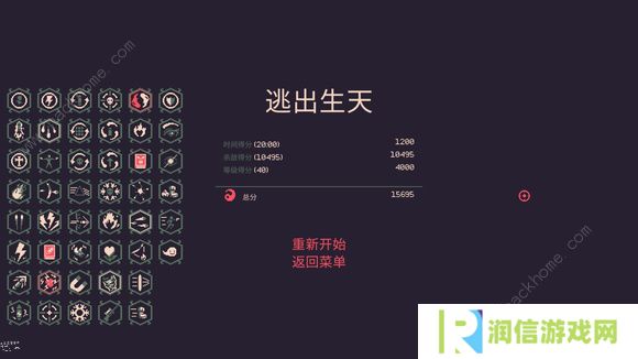 黎明前20分钟攻略大全 新手套路技巧通关总汇图片2