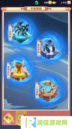 山海剑途4