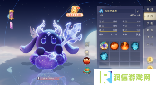 梦幻西游三维版3