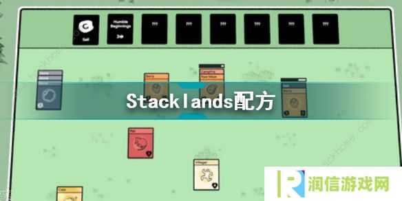 Stacklands合成表大全   2022最全配方合成图解汇总图片1