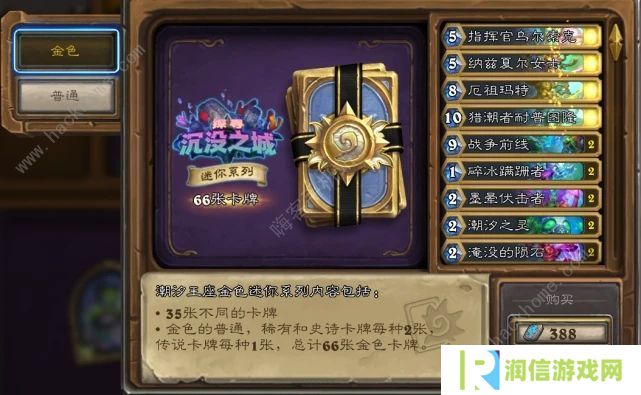 炉石传说侍女扎恩拉怎么打  英雄之书侍女扎恩拉通关攻略图片2
